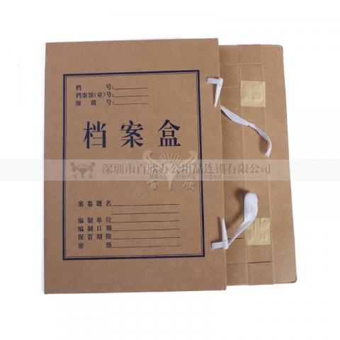 牛皮纸档案盒600g   3cm-6