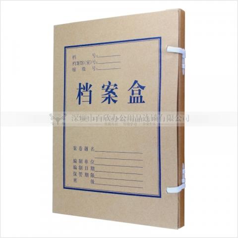 牛皮纸档案盒600g  2cm-6