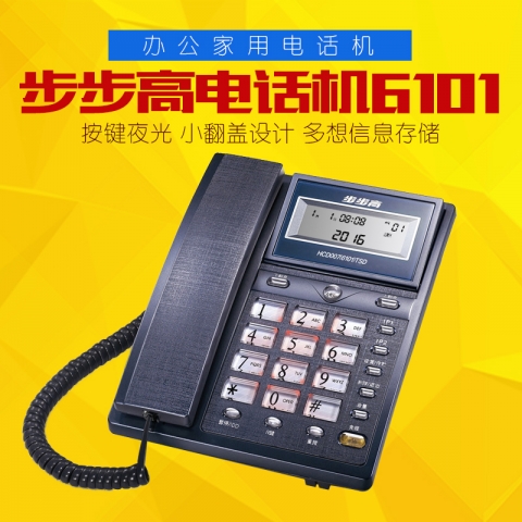 步步高电话机  HCD007(6101)TSDL型/带双分机口-6