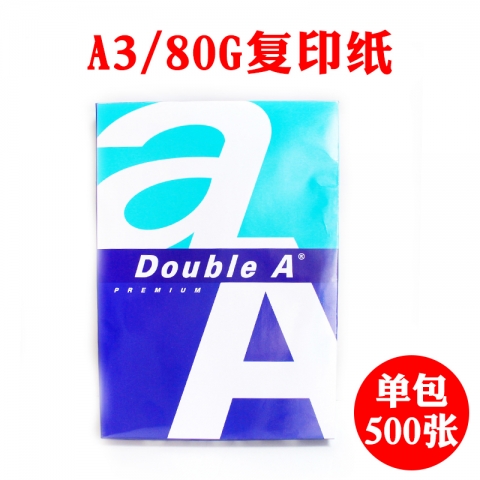 DOUBLE A复印纸A3 80G(500张) 5包/箱-6