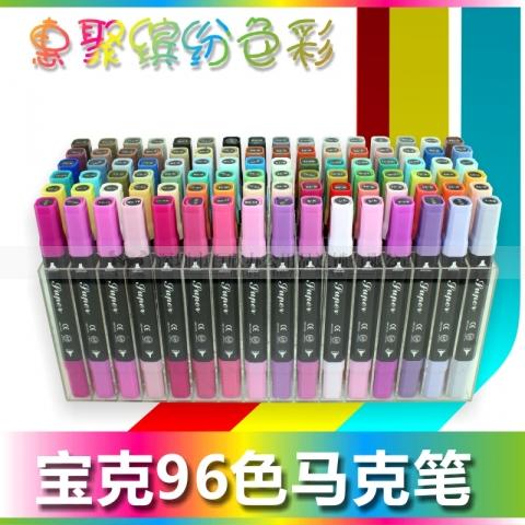 宝克96色马克笔MP2900-96PCS