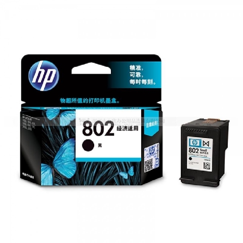 惠普HP802S墨盒（黑色)（适用Deskjet 1050 2050 1000 2000 1010 1510）-6