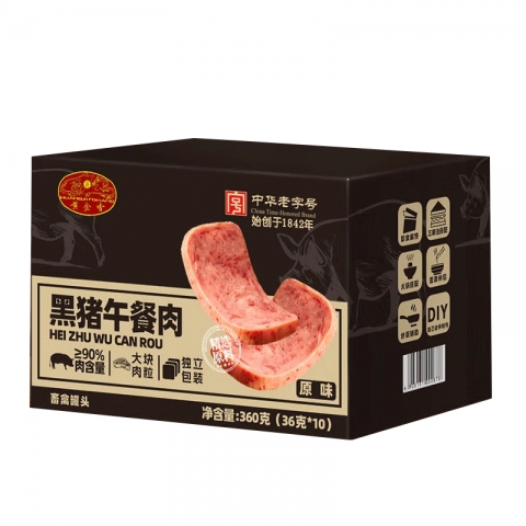 赠品：黄金香黑猪午餐肉10片装共360g