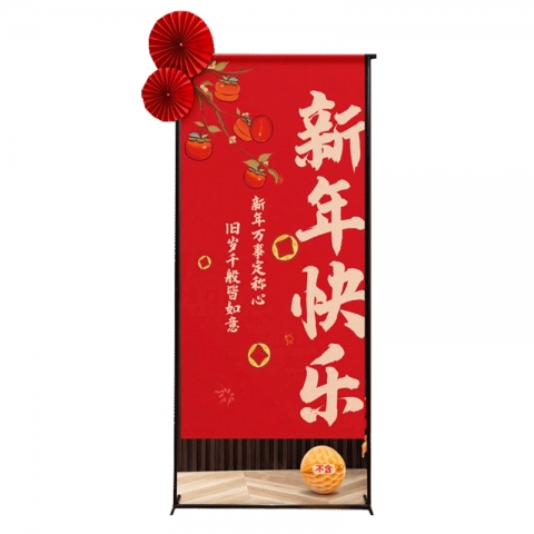 赠品：新年装饰摆件120x60cm-6